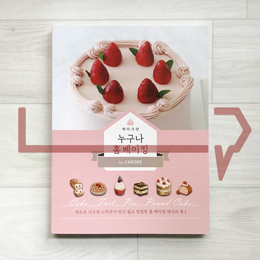 Home Baking for Everyone by J’ADORE: Cake 누구나 홈 베이킹 by J'ADORE 케이크편