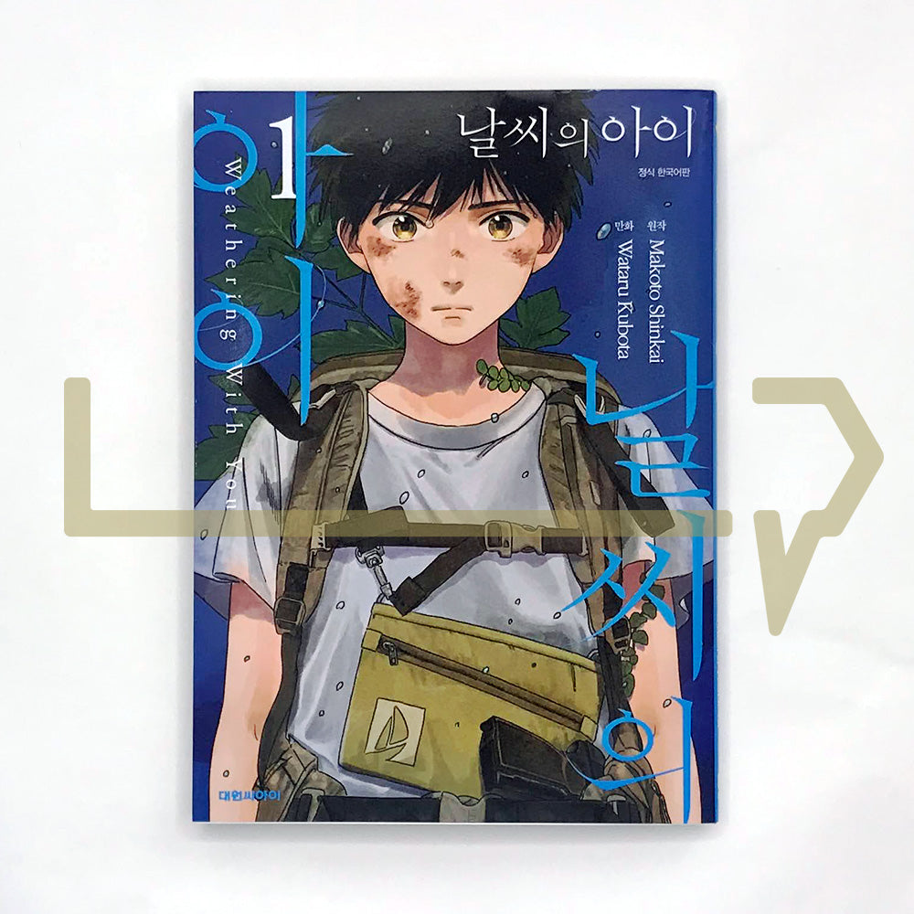 Weathering with You 날씨의 아이