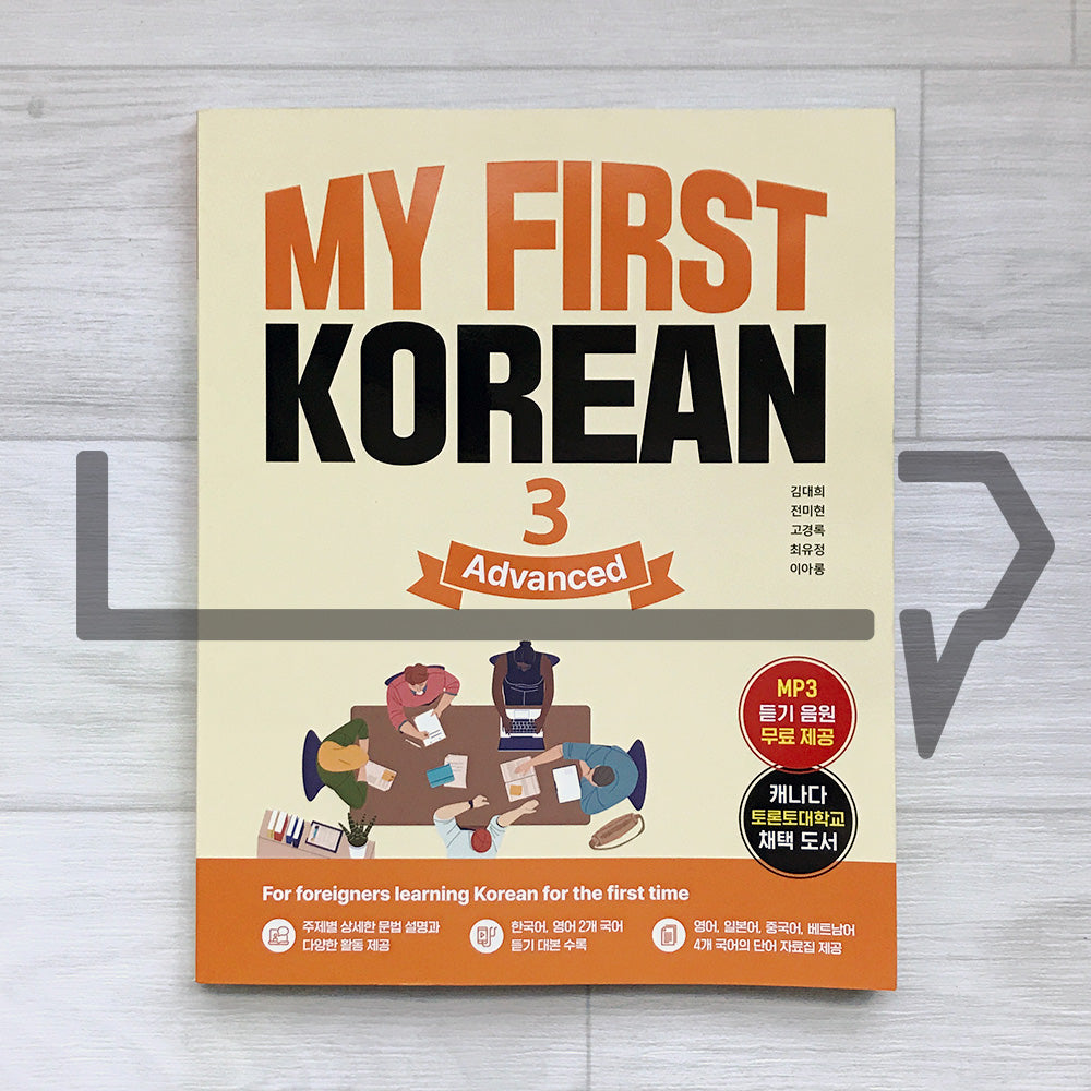 My First Korean 3 Advanced Textbook
