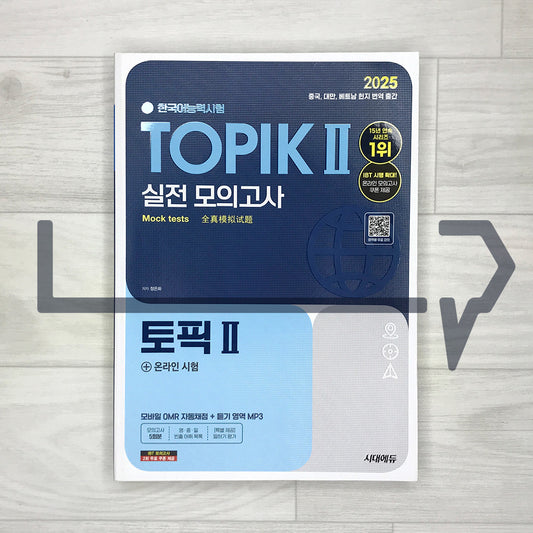 SD Edu TOPIK 2 Mock Tests 시대에듀 한국어능력시험 토픽 2 실전 모의고사 (2025)
