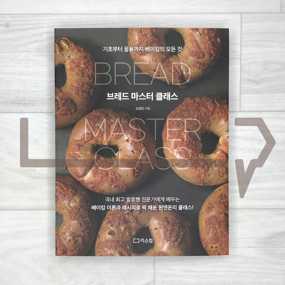 Bread Masterclass: Everything About Baking, From Basics to Advanced Techniques 브레드 마스터 클래스