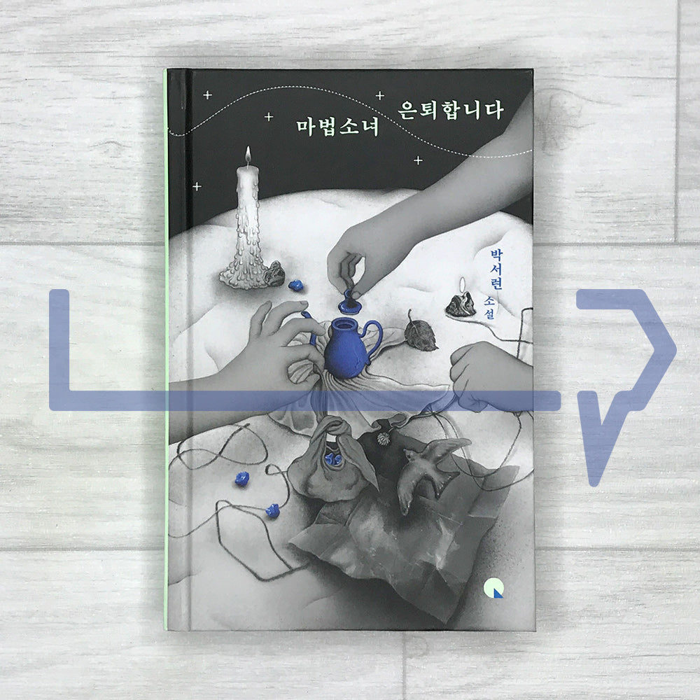 A Magical Girl Retires 마법소녀 은퇴합니다 - Life Pattern Korea