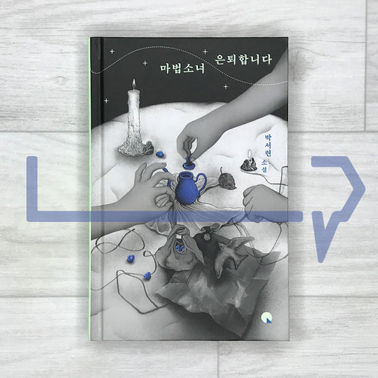 A Magical Girl Retires λ§λ²μλ
 μν΄ν©λλ€ - Life Pattern Korea