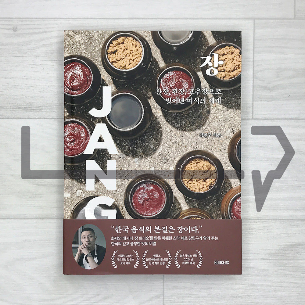 JANG: The Soul of Korean Cooking (Korean Edition) 장: 간장, 된장, 고추장으로 빚어낸 미식의 세계 - Life Pattern Korea