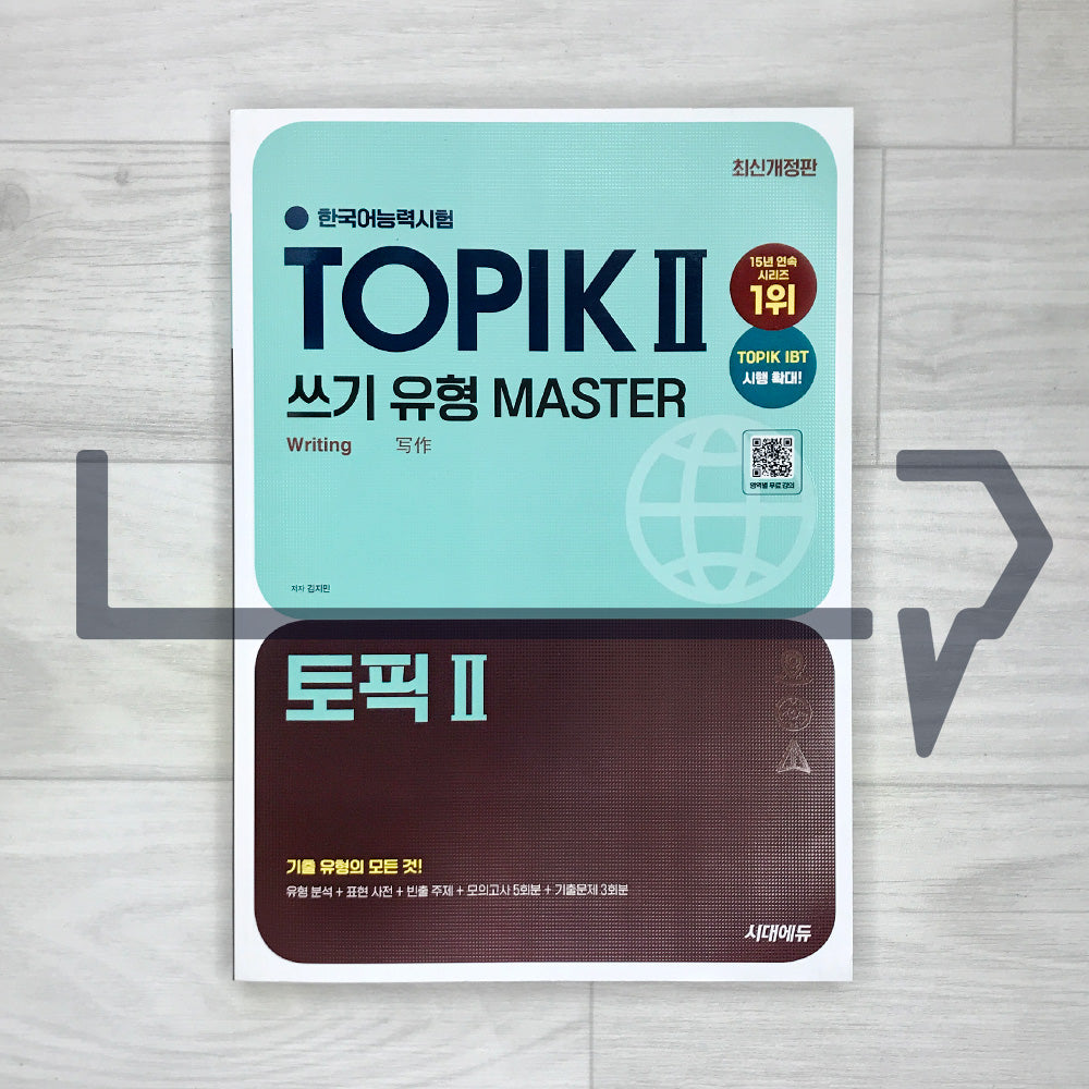 SD Edu TOPIK 2 Writing Master 시대고시 한국어능력시험 토픽 2 쓰기 유형 마스터 (2025)
