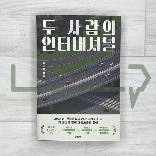 Two Peopleโs International ๋ ์ฌ๋์ ์ธํฐ๋ด์
๋ - Life Pattern Korea
