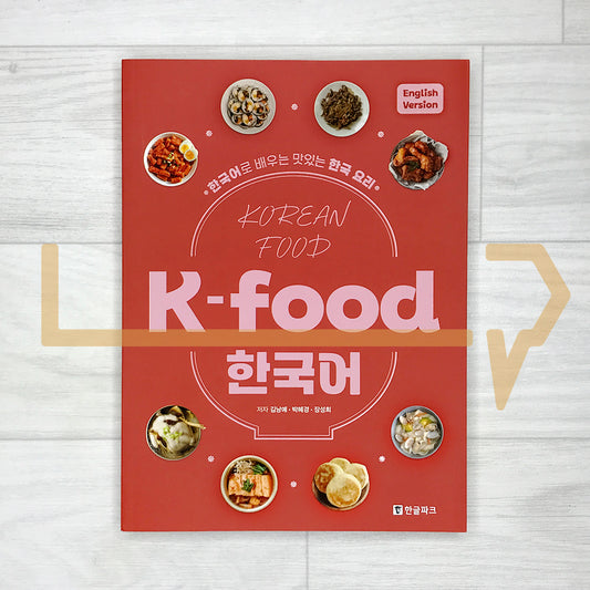 K-food Korean: Learn delicious Korean cooking in Korean.  K-food νκ΅μ΄