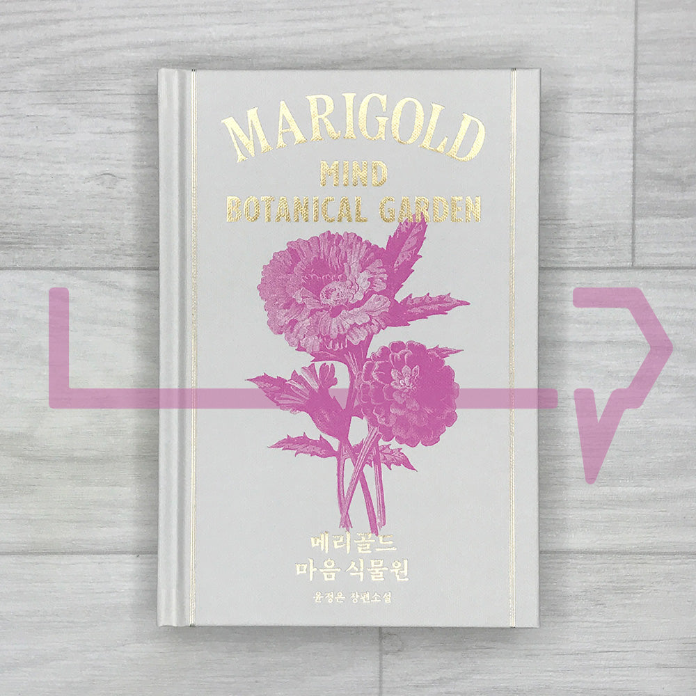 Marigold Mind Botanical Garden 메리골드 마음 식물원 (2025 Revised)
