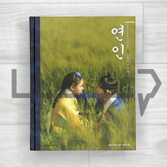 My Dearest (Lover/Yeon-in) Photo Essay Book 연인 포토에세이