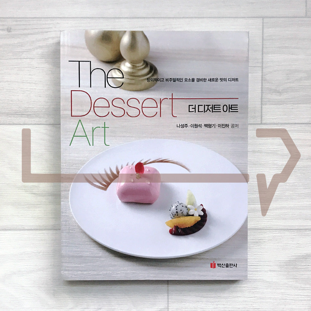 The Dessert Art 더 디저트 아트