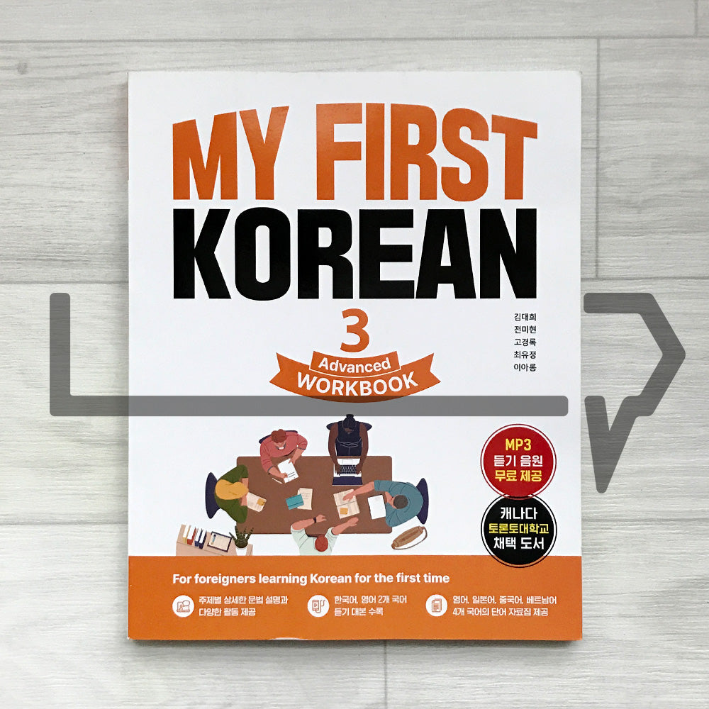 My First Korean 3 Advanced Workbook