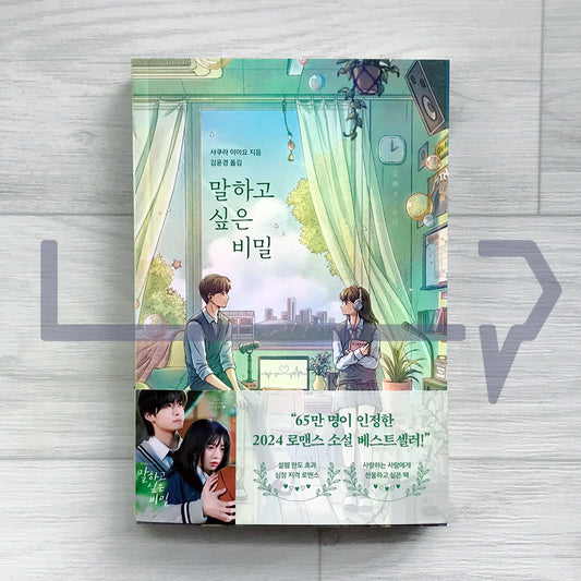 Our Secret Diary (Korean Edition) ๋งํ๊ณ  ์ถ์ ๋น๋ฐ Vol. 1 - Life Pattern Korea