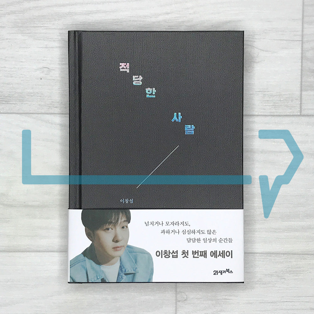 The Moderate Person 적당한 사람