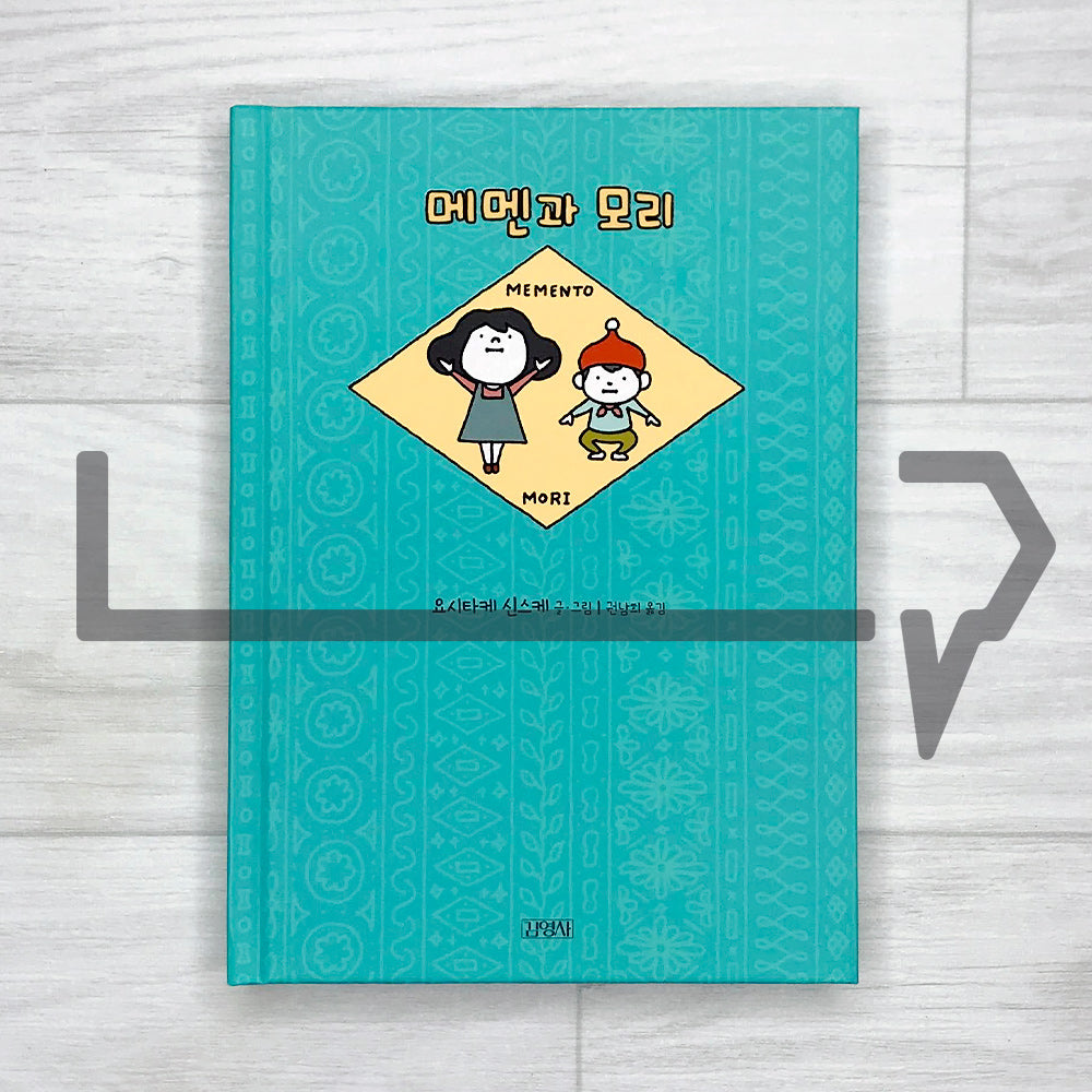 Memen and Mori 메멘과 모리
