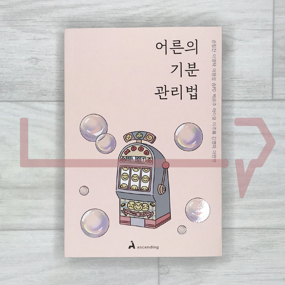 How Grown-Ups Manage Their Moods 어른의 기분 관리법 - Life Pattern Korea