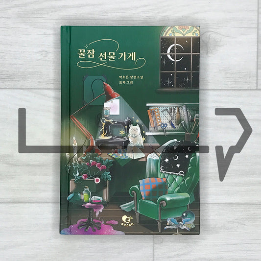The Sweet Sleep Gift Shop ๊ฟ์  ์ ๋ฌผ ๊ฐ๊ฒ