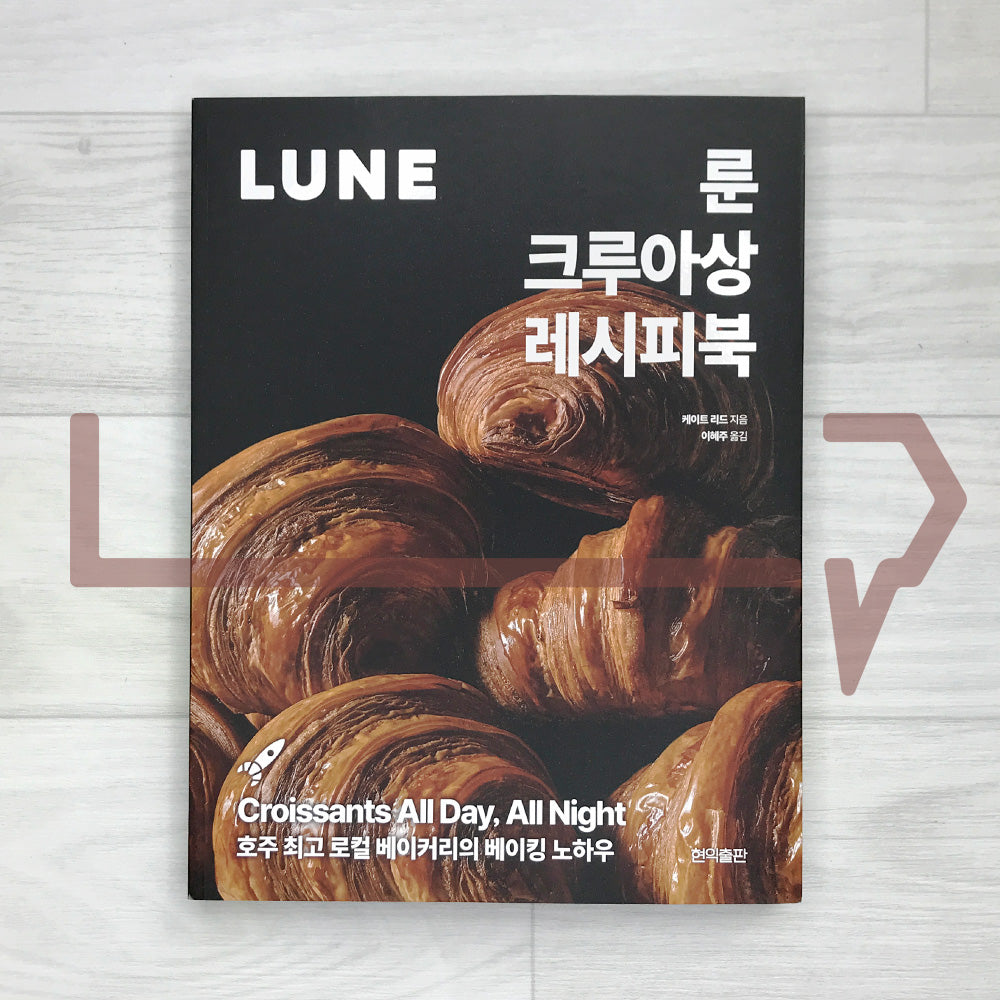 Lune: Croissants All Day, All Night (Korean Edition) 룬 크루아상 레시피북 - Life Pattern Korea