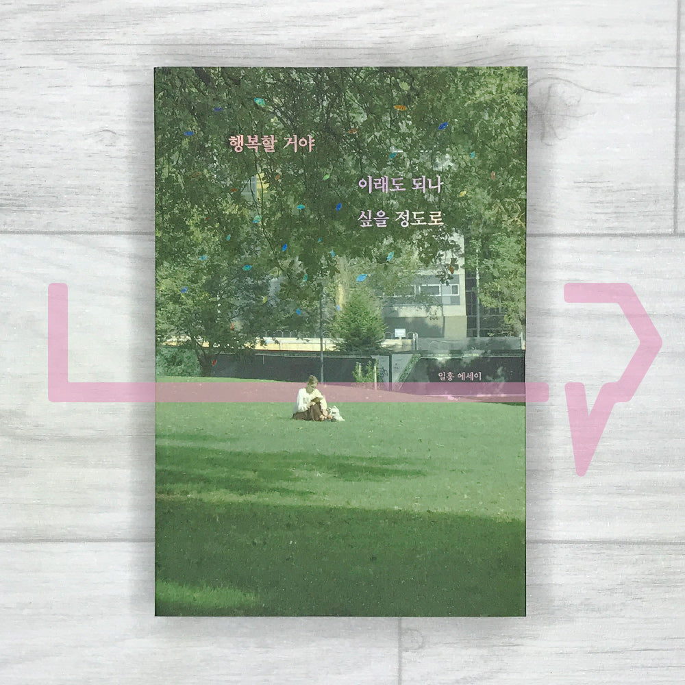 I Hope You’ll Be So Happy It Feels Almost Unreal 행복할 거야 이래도 되나 싶을 정도로 - Life Pattern Korea