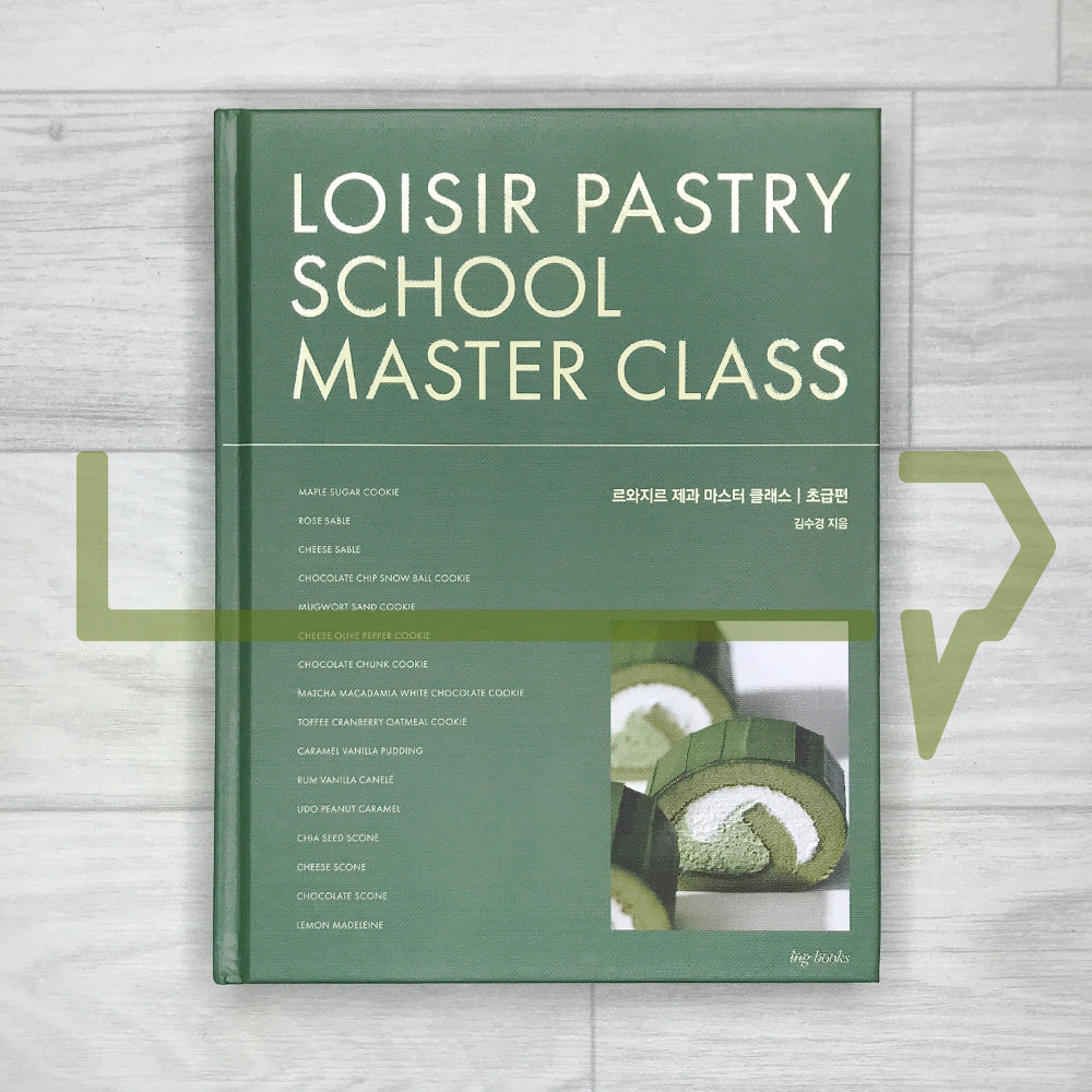 Le Loisir Pastry School Master Class for Beginners 르와지르 제과 마스터 클래스 초급편