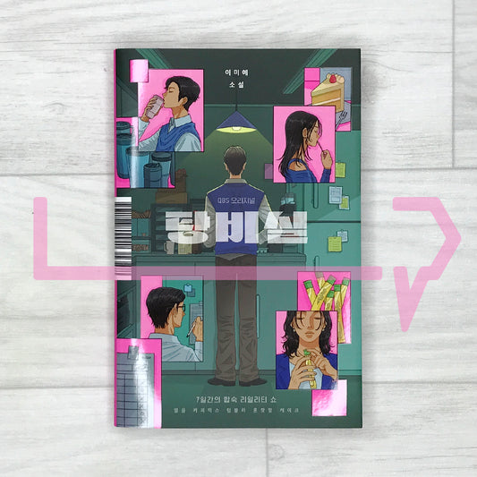 The Break Room νλΉμ€ - Life Pattern Korea