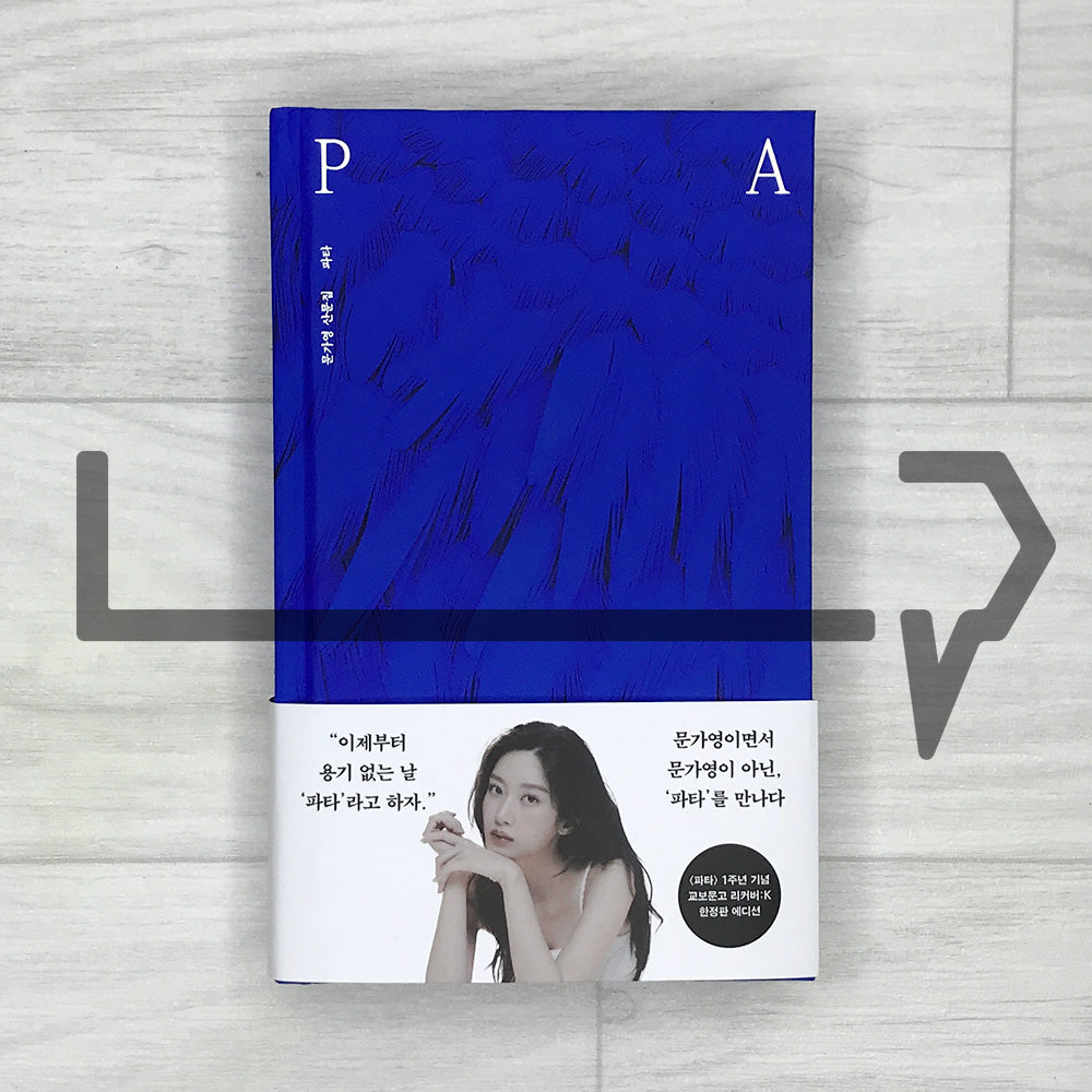 Pata by Moon Ga-young 파타 2025 Bluebird Edition