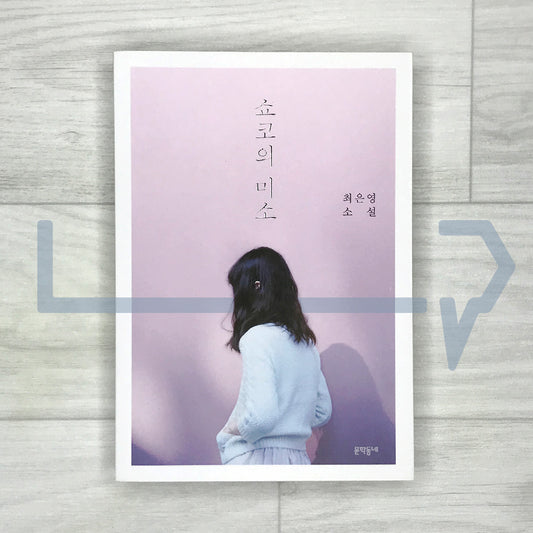 Shoko's Smile μΌμ½μ λ―Έμ - Life Pattern Korea