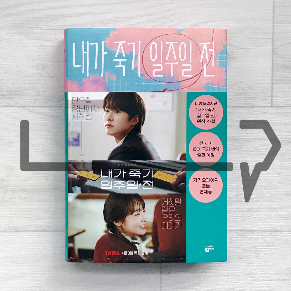 A Week Before I Die (Way Back Love) 내가 죽기 일주일 전 - Life Pattern Korea
