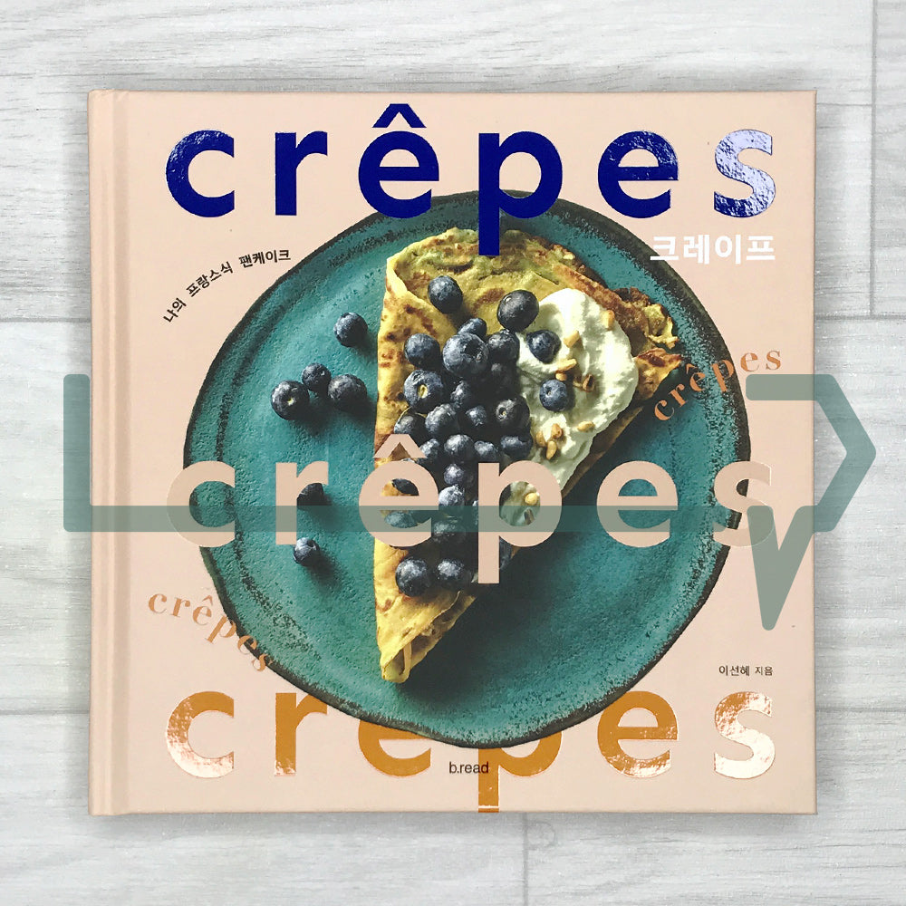 Crepes: My French Pancakes 크레이프 나의 프랑스식 팬케이크 - Life Pattern Korea