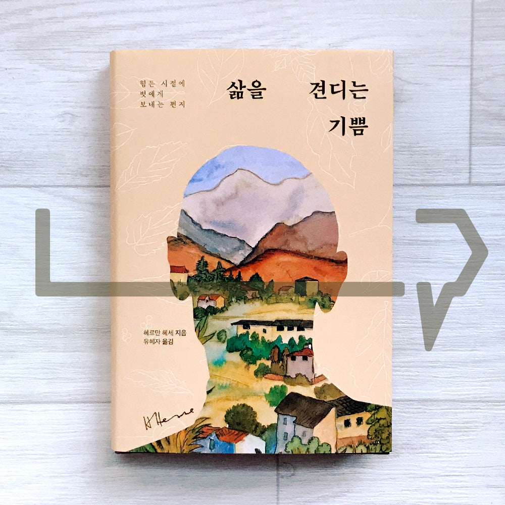 The Joy of Enduring Life 삶을 견디는 기쁨 - Life Pattern Korea
