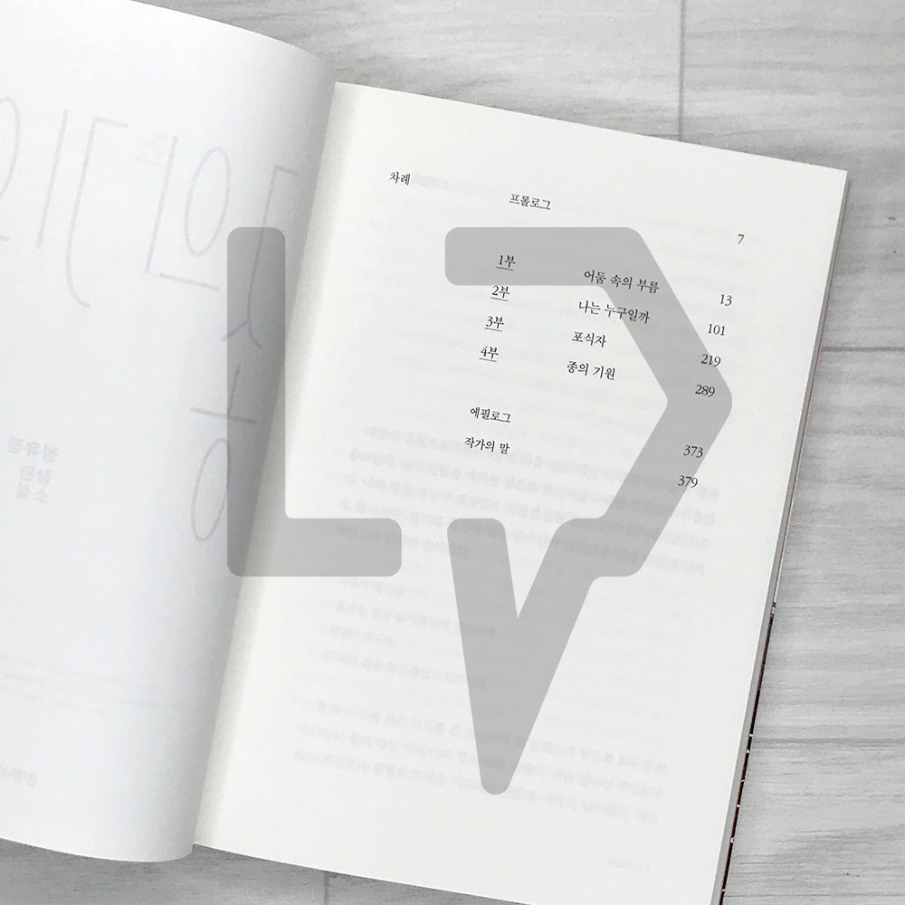 The Origin of Species 종의 기원 - Life Pattern Korea