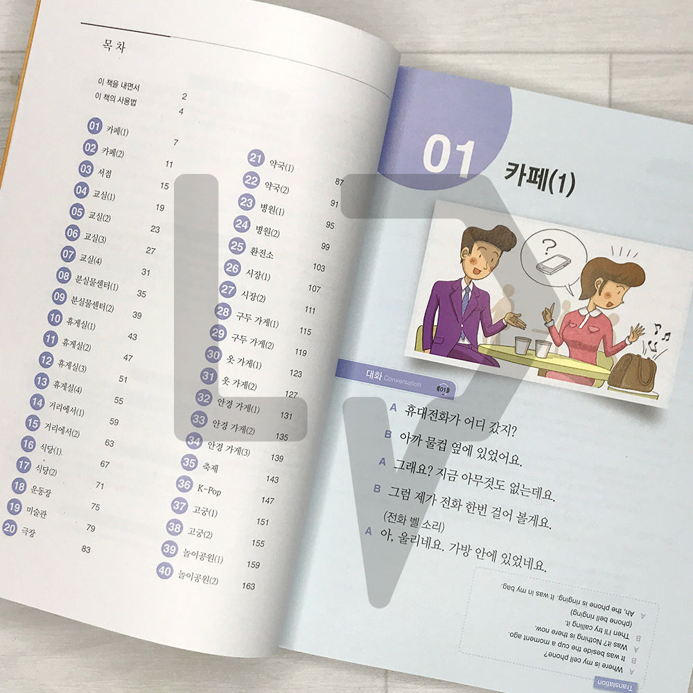 Speaking Speaking Korean Beginner 2