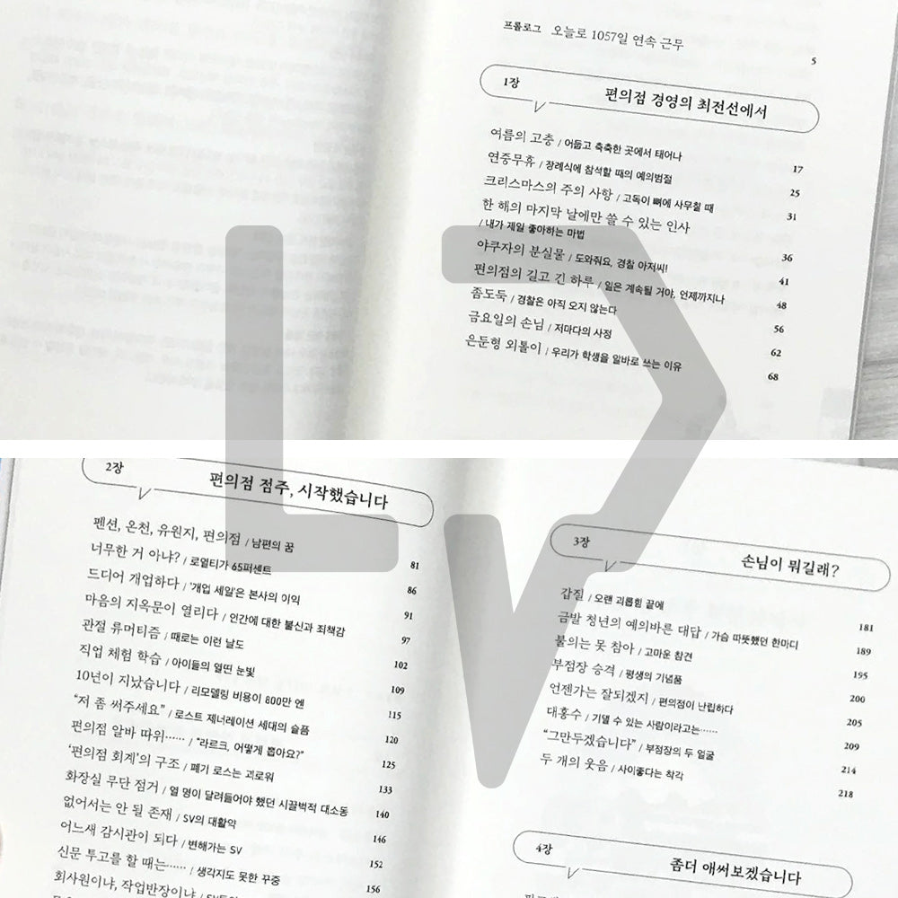 Running a Convenience Store for 30 Years (Convenience store owner's last-minute diary) - Sweat and Tears Document Diary Series 편의점 30년째 - Life Pattern Korea