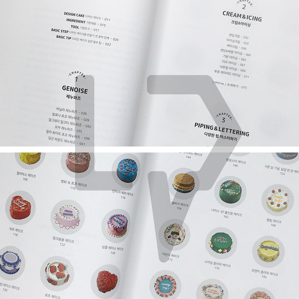 My First Design Cake by I Like Cake Studio 첫 번째 디자인 케이크
