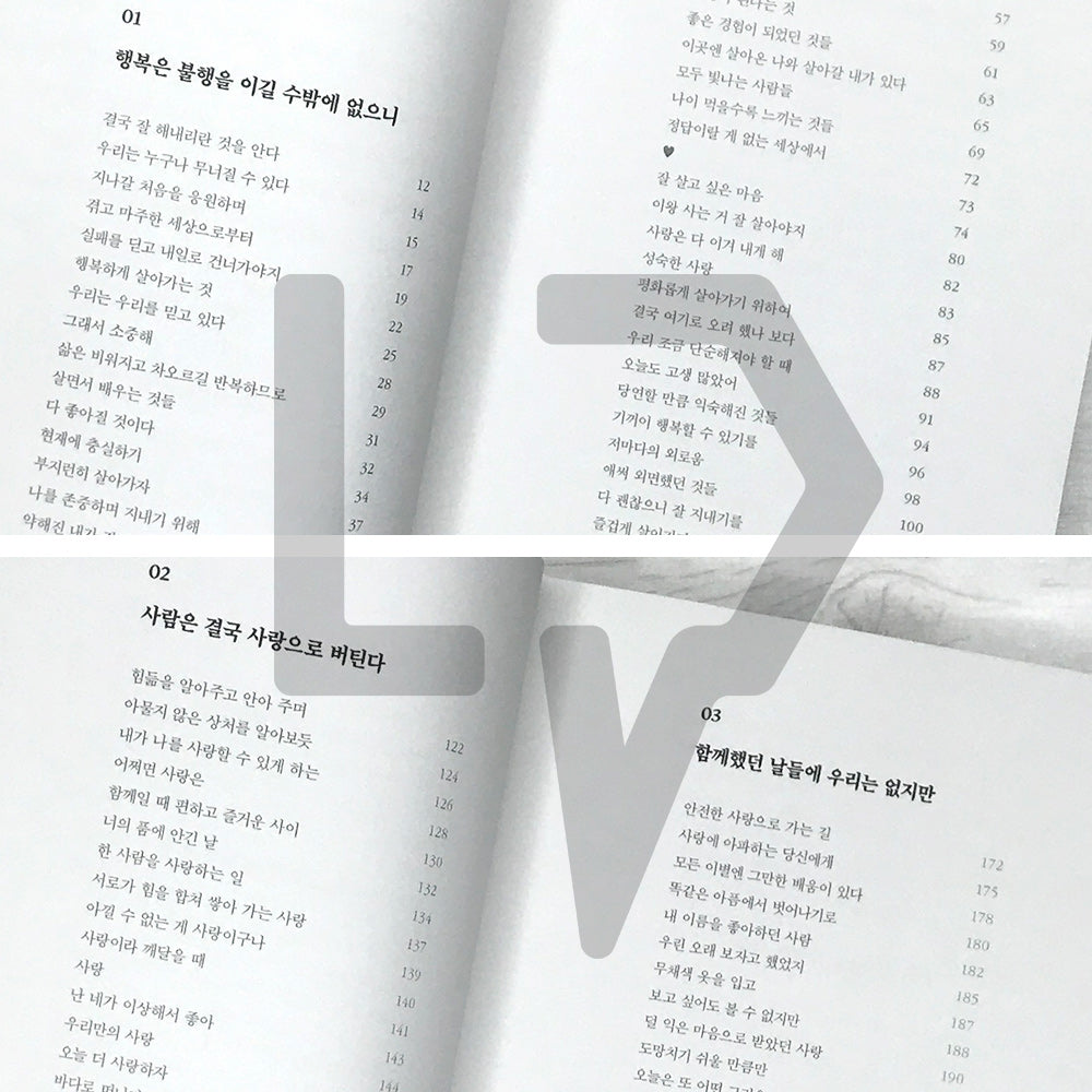 I Hope You’ll Be So Happy It Feels Almost Unreal 행복할 거야 이래도 되나 싶을 정도로 - Life Pattern Korea