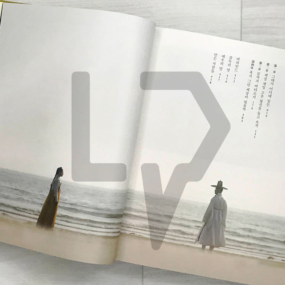 My Dearest (Lover/Yeon-in) Photo Essay Book 연인 포토에세이