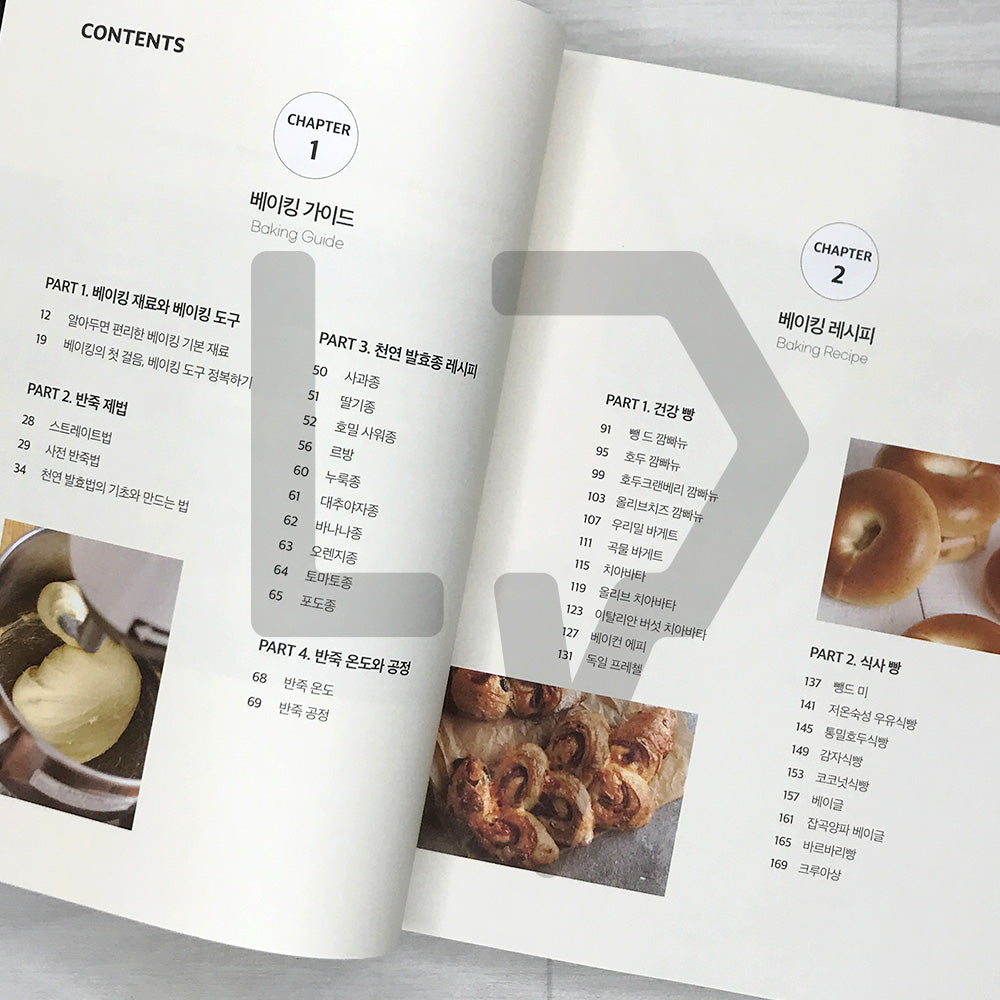 Bread Masterclass: Everything About Baking, From Basics to Advanced Techniques 브레드 마스터 클래스