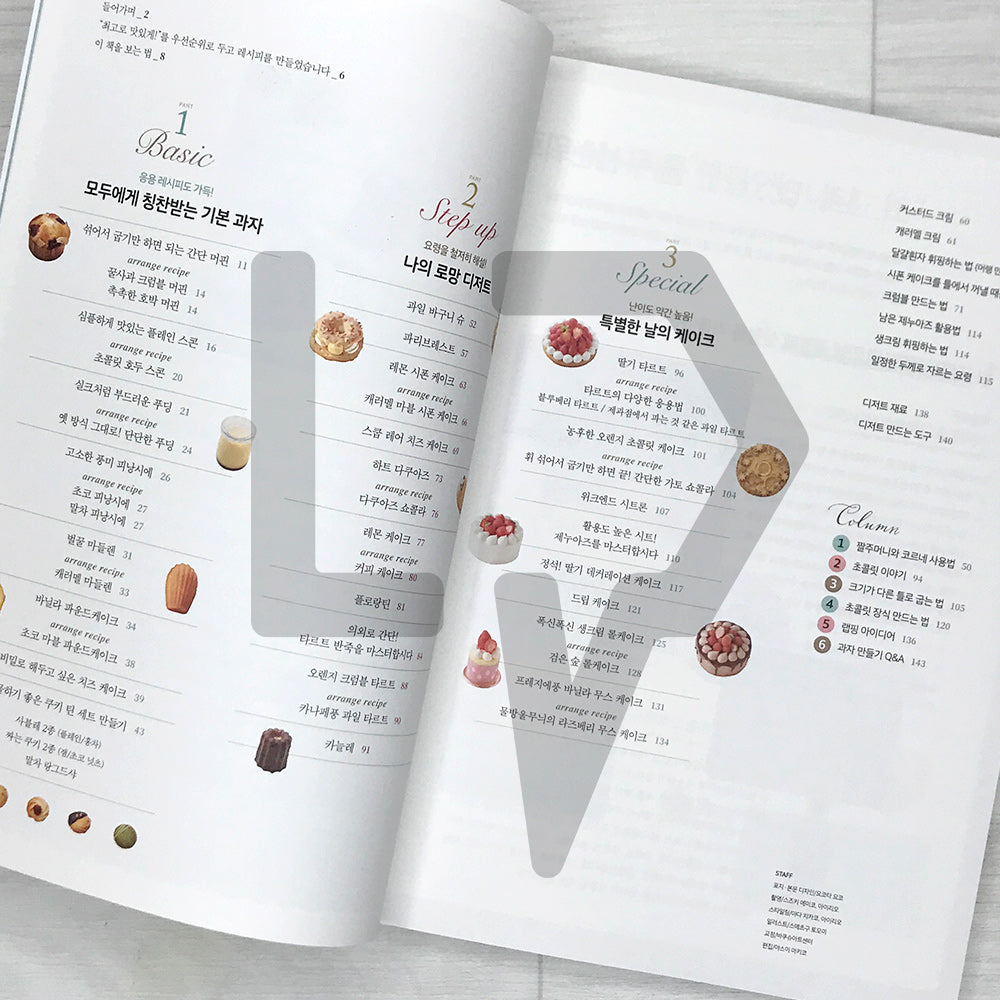 Home Desserts You’ll Want to Make Again and Again 몇 번이고 만들고 싶은 홈디저트 - Life Pattern Korea