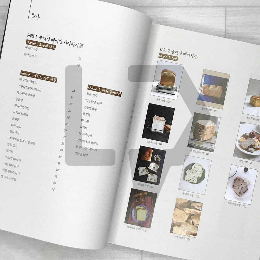Classic Baking: 36 Foundational Theories and Recipes with Ankko 클래식 베이킹 - Life Pattern Korea