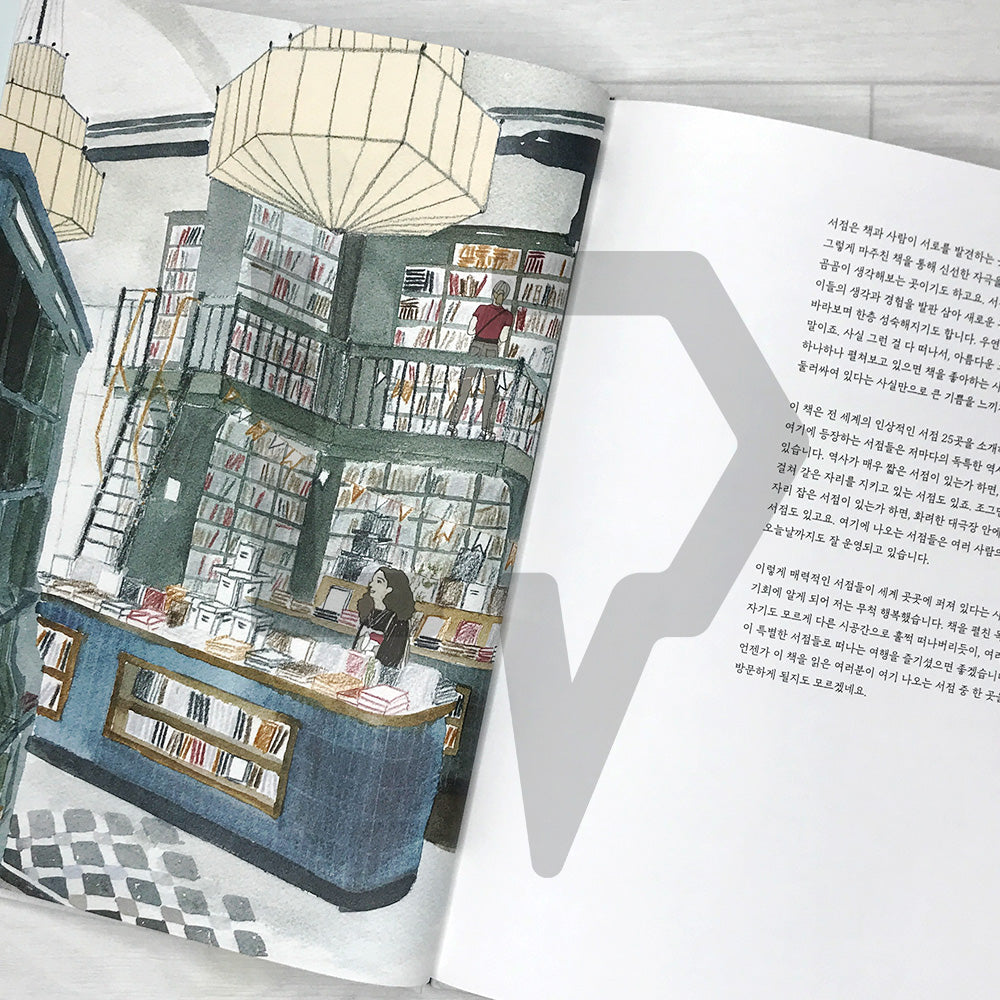 Bookstores Around the World 어딘가엔 나의 서점이 있다