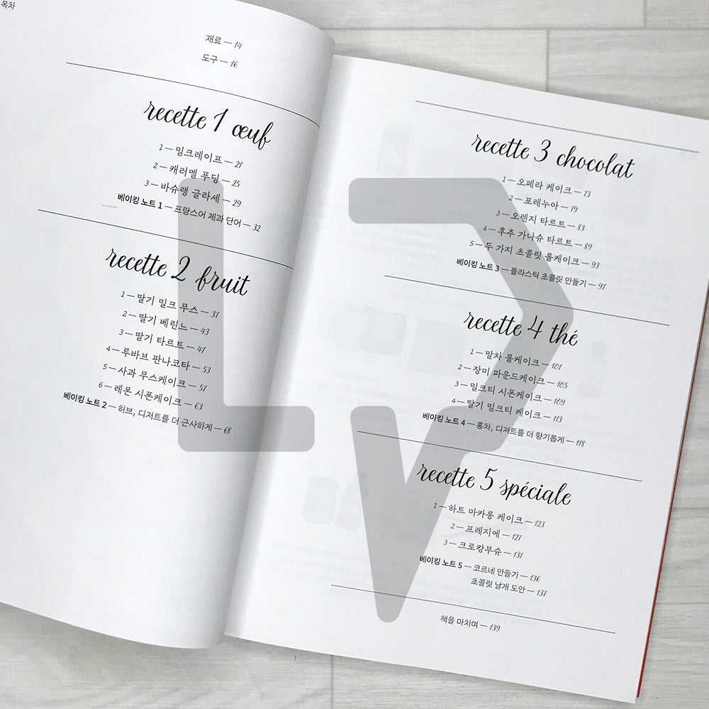 Sweet and Cozy Home Baking Recipes by Danne 단내솔솔 홈베이킹 레시피 - Life Pattern Korea
