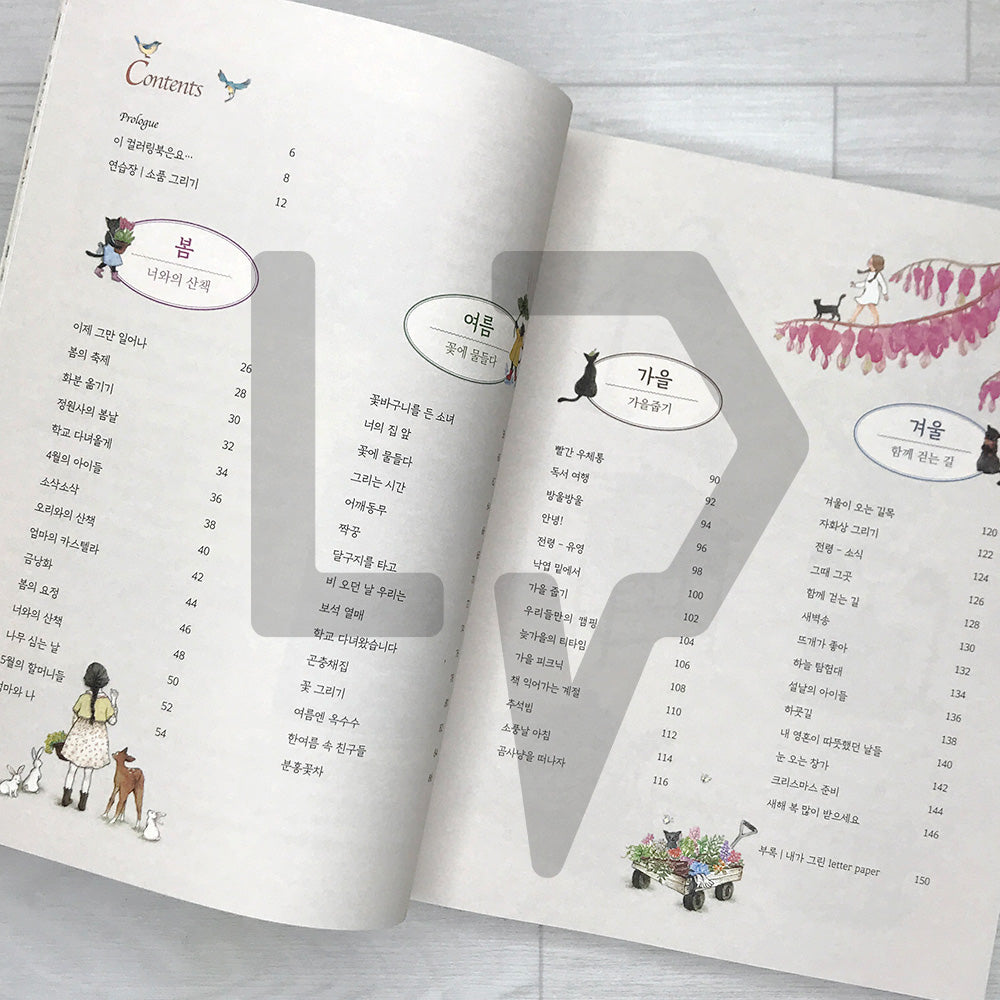 Longed-for Season: Repainting Our Stories Coloring Book 그리운 계절: 다시 그리는 우리들의 이야기 컬러링북