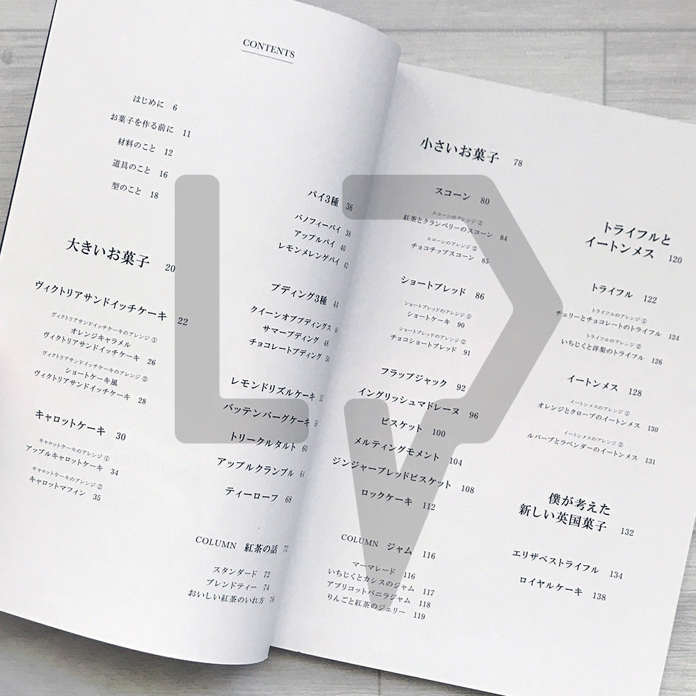 Kazuaki Eguchi’s British Confections 江口和明の英國菓子