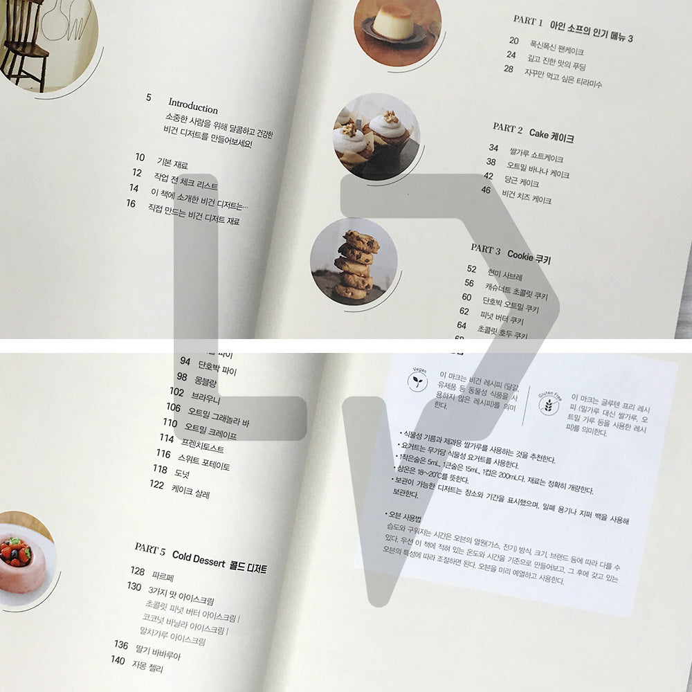 Vegan Desserts - Delicious Without Butter, Eggs, or Milk? 비건 디저트