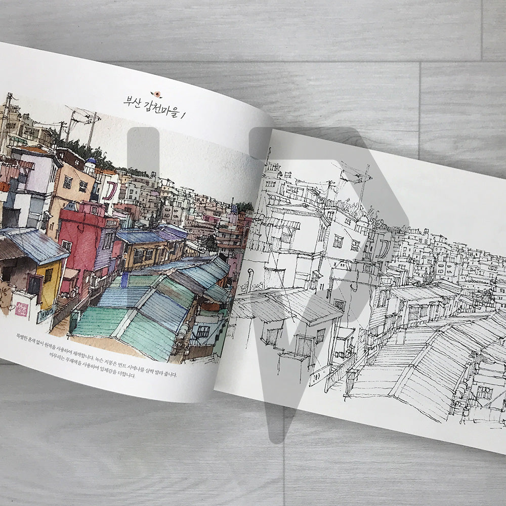 One Urban Sketch a Day: Watercolor Coloring Book 하루 한 장 어반 스케치: 수채화 컬러링북