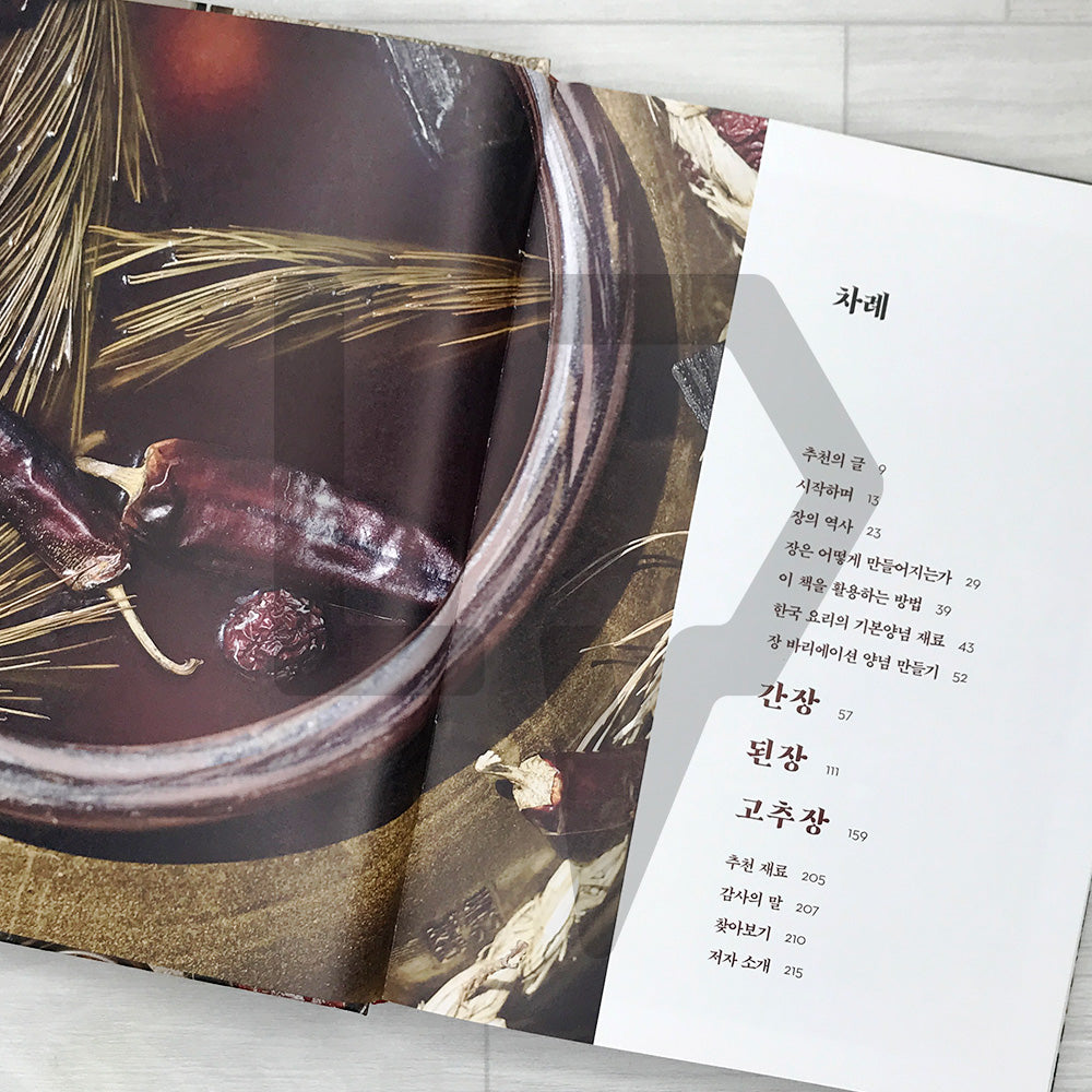JANG: The Soul of Korean Cooking (Korean Edition) 장: 간장, 된장, 고추장으로 빚어낸 미식의 세계 - Life Pattern Korea