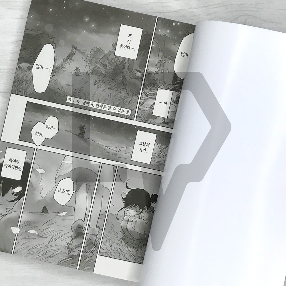 Suzume 스즈메의 문단속