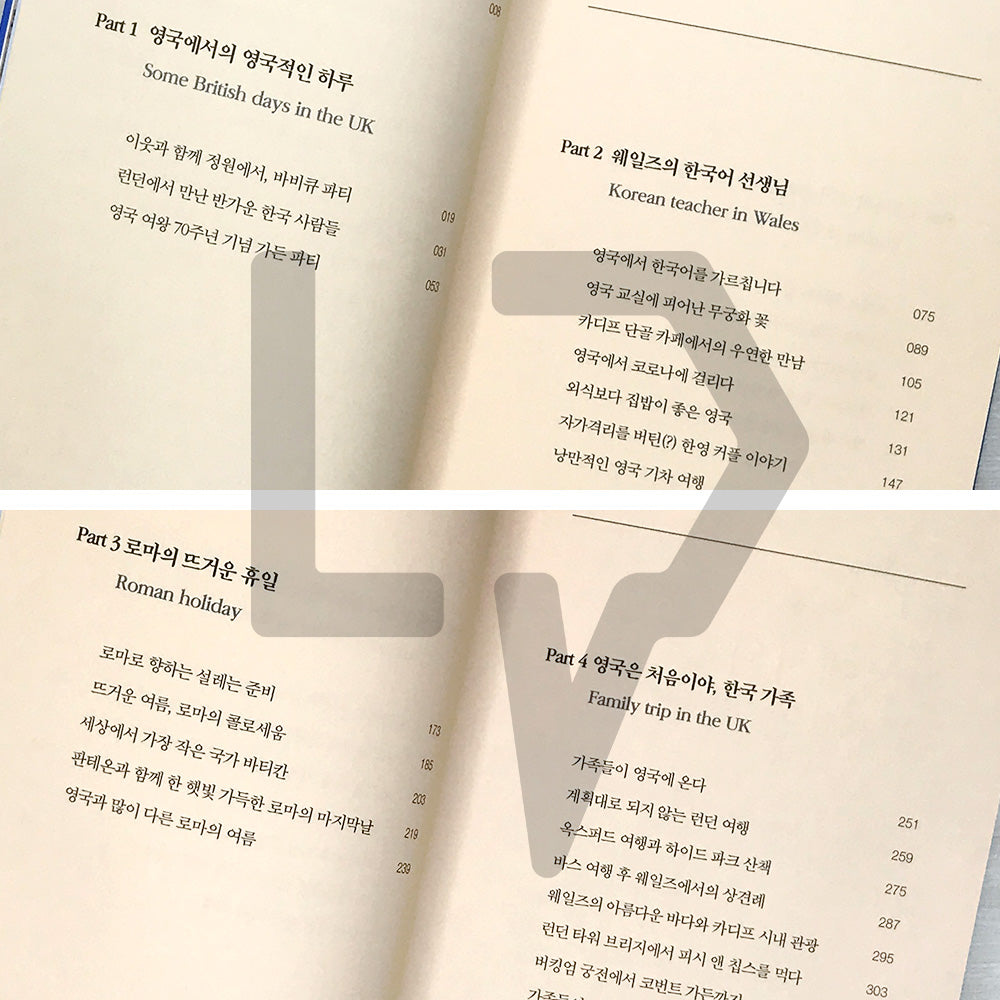 My Journal in the UK 영국 일기