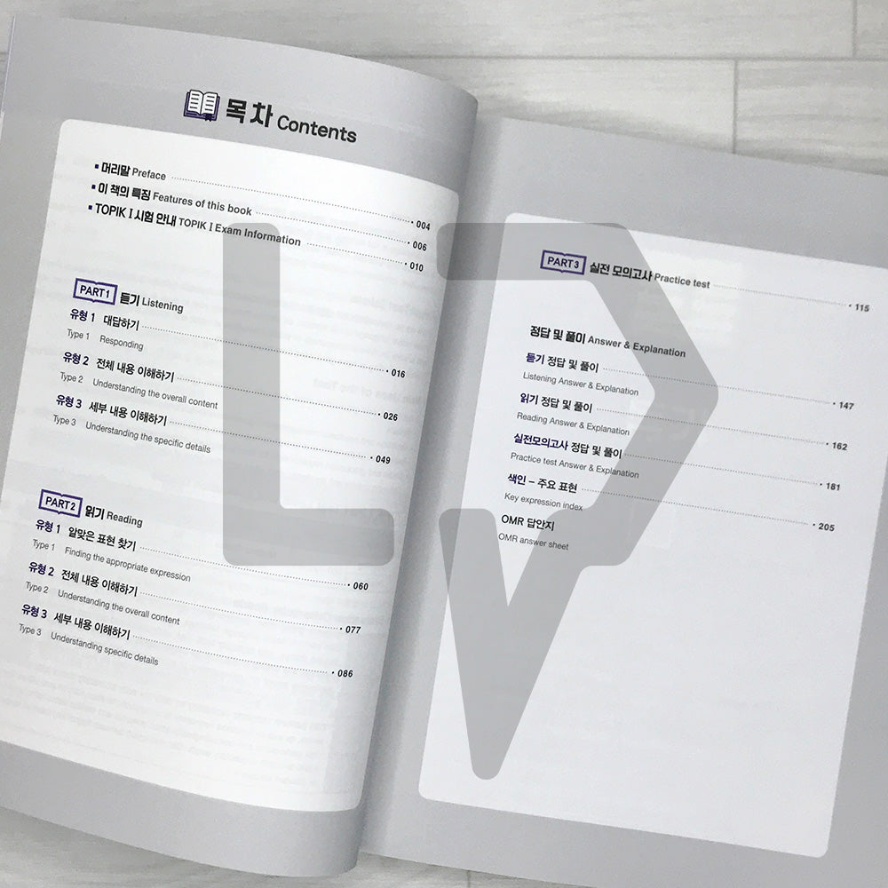 Intensive Course for TOPIK 1 Success - Master TOPIK 1 with One Book 합격특강 한국어능력시험 토픽1 한권으로 끝내기