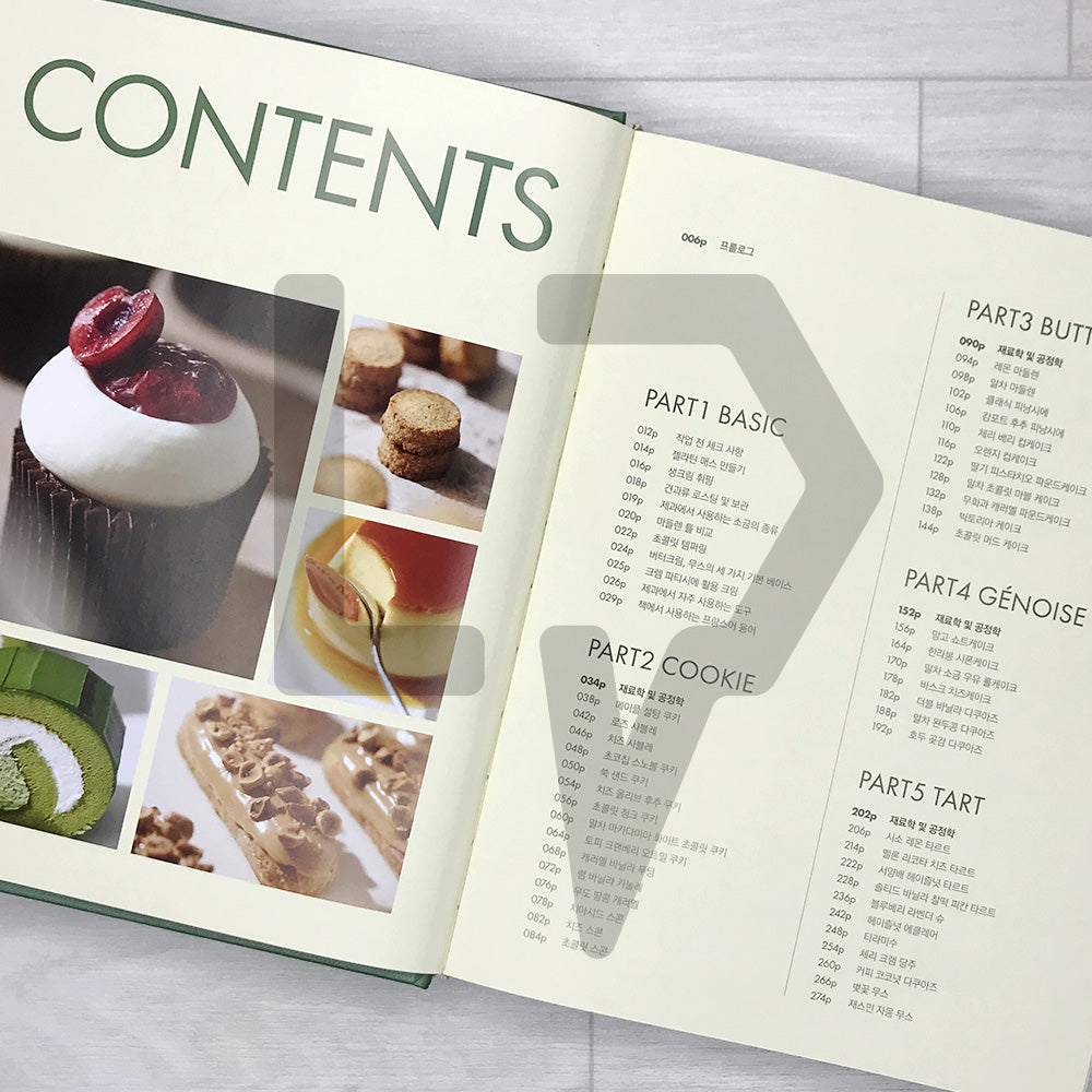 Le Loisir Pastry School Master Class for Beginners 르와지르 제과 마스터 클래스 초급편