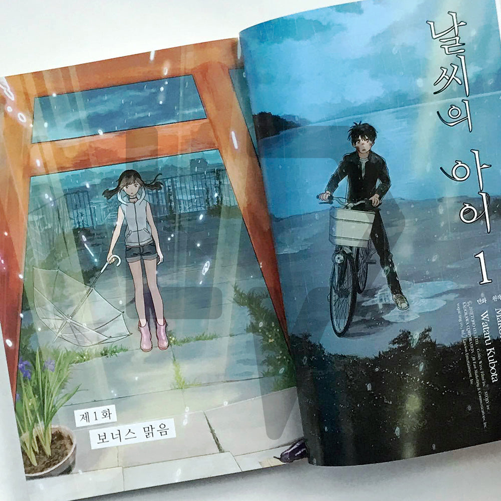 Weathering with You 날씨의 아이